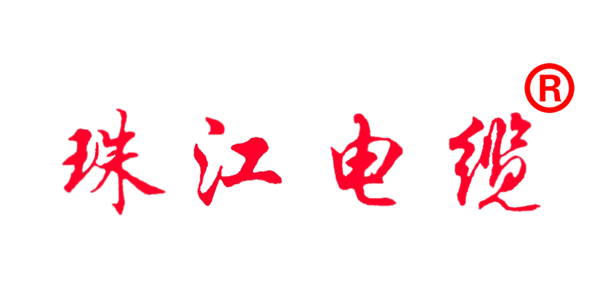 【珠江電纜百科】電纜性能是指的是什么性能？