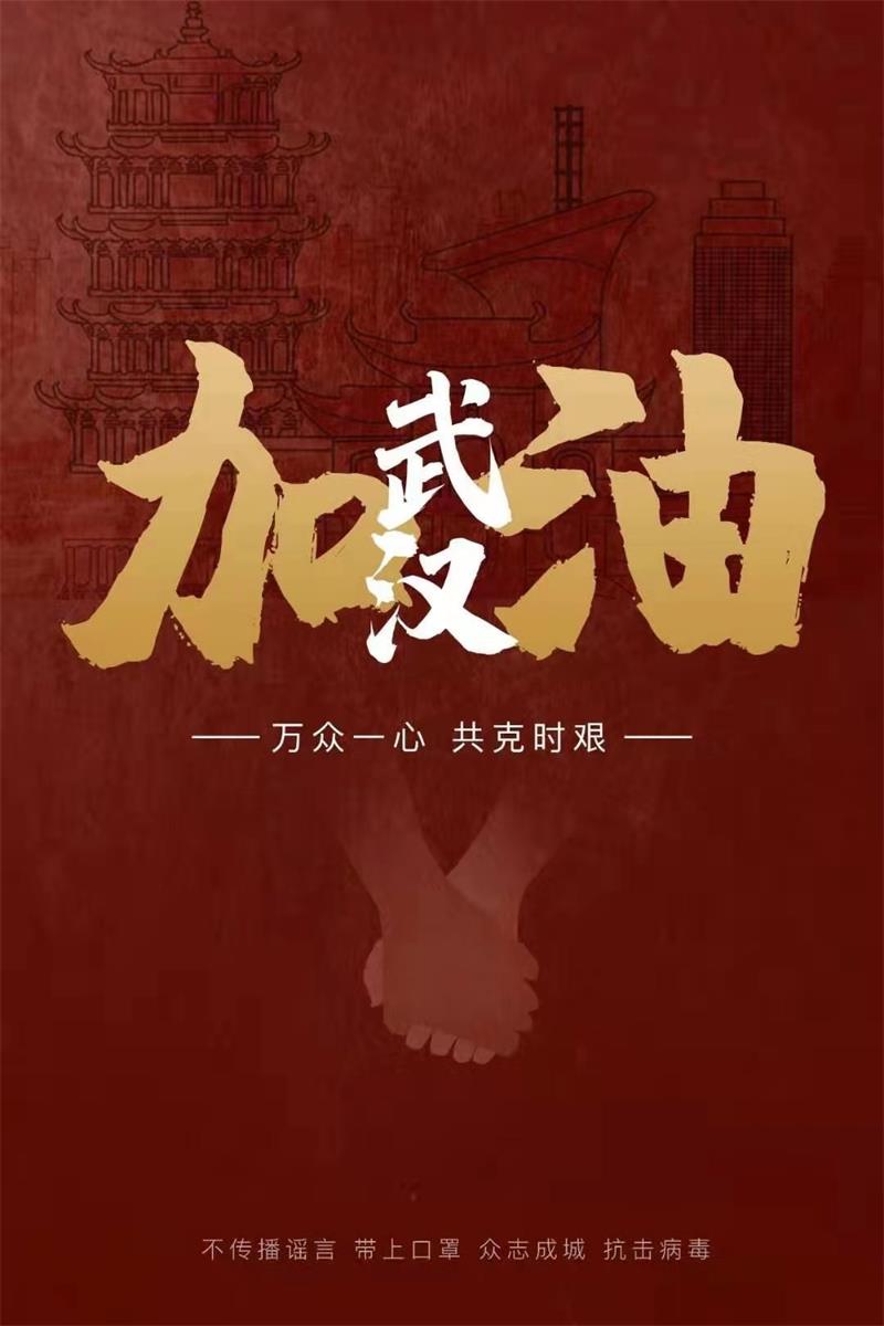 病毒無情，珠江有愛|“珠江電纜”“亞洲電纜”助力雷神山醫(yī)院建設(shè)，共抗疫情，武漢加油！
