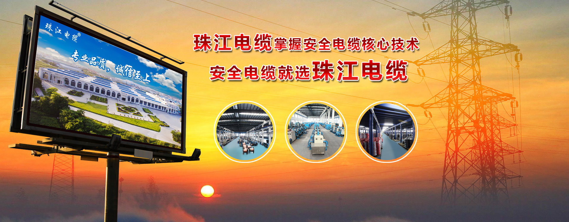 【珠江電纜】阻燃的等級(jí)你真的用對(duì)了嗎？