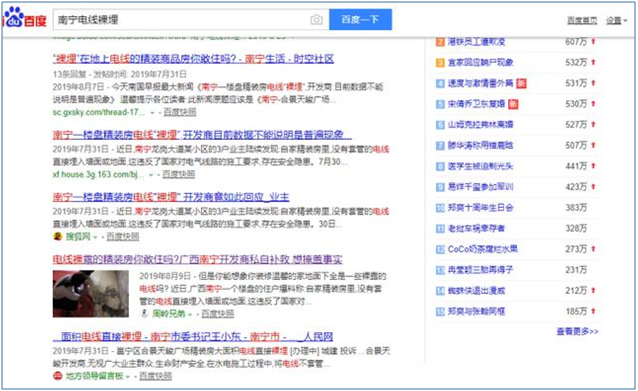 電線“裸埋”的地方誰敢住？珠江電纜解析電線為何要穿管